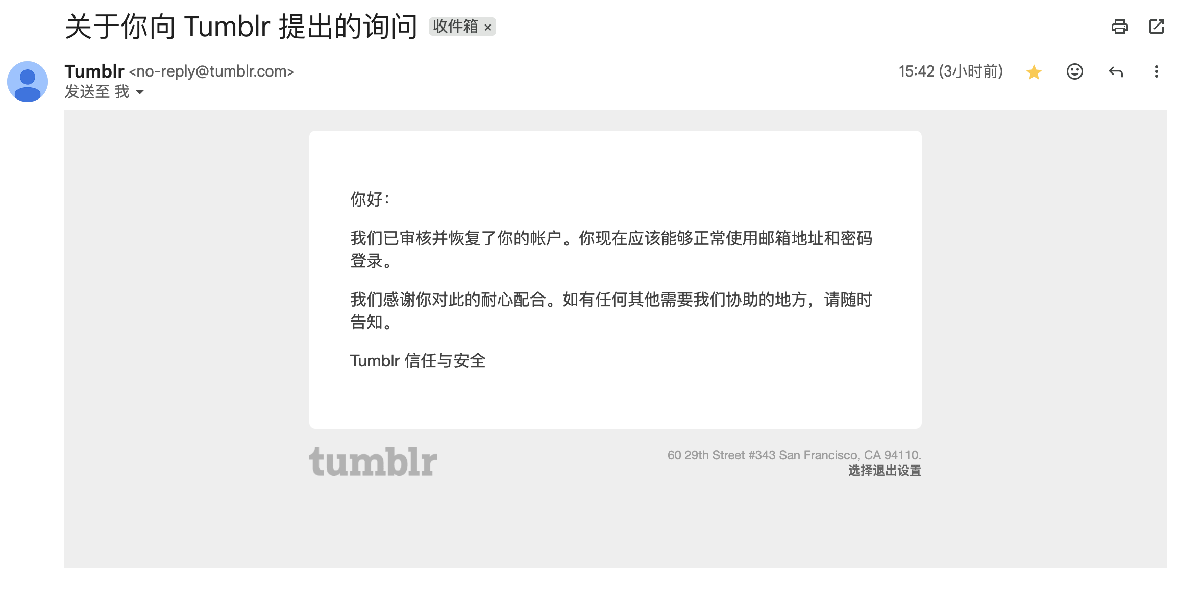 Restoration Email